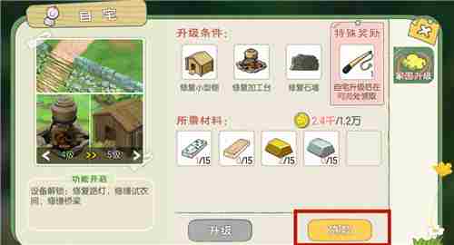 小森生活怎么玩