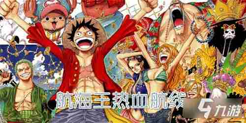 《航海王热血航线》终测时间确认终极测试公测时间一览