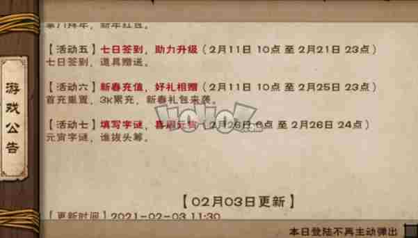 烟雨江湖元宵节激活码是什么2021元宵节激活码大全分享