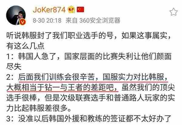 LOL中国选手韩服账号被封是怎么回事原因详情介绍