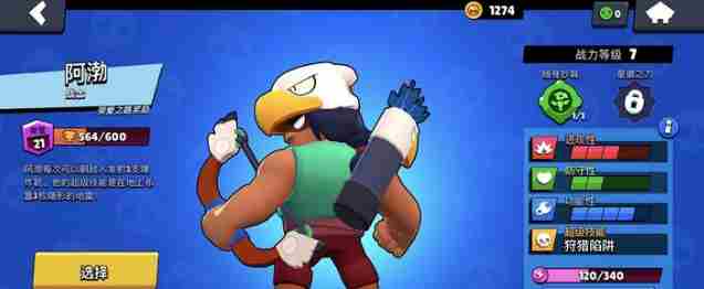 荒野乱斗阿渤应该怎么对敌攻略目前怎么玩才能冲杯