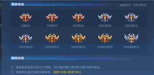 王者荣耀V10要充多少需要花多少人民币