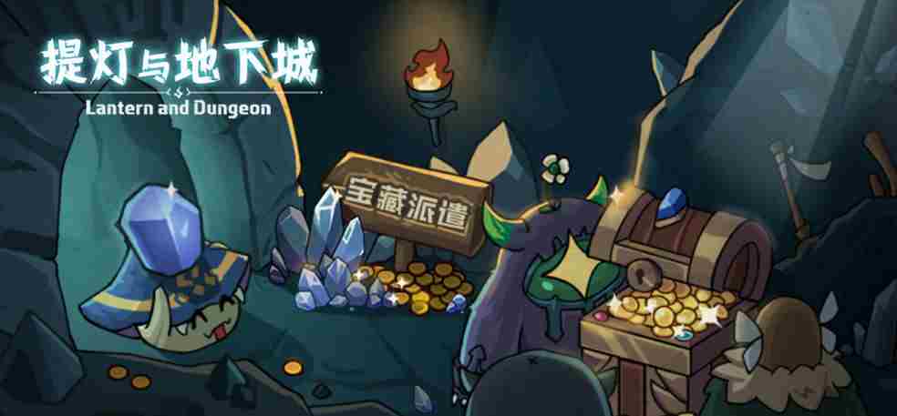 提灯与地下城密令输入位置介绍