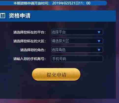 王者荣耀体验服2月21日抢号开启体验服抢号地址分享
