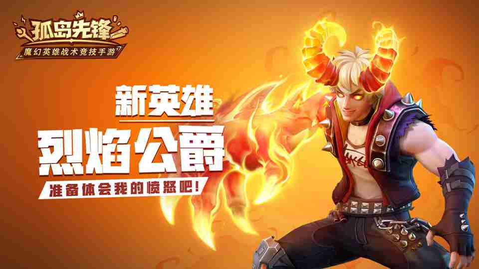 恶魔血脉加盟英雄阵容!