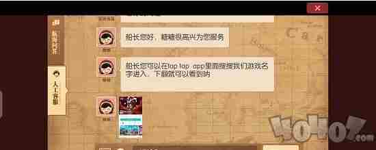 航海王燃烧意志七彩清凉大礼包怎么领取 七彩清凉大礼包领取攻略