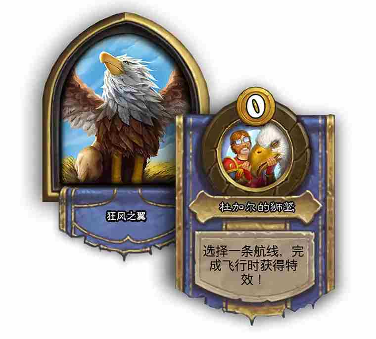 《炉石传说》21.0版本补丁更新内容一览