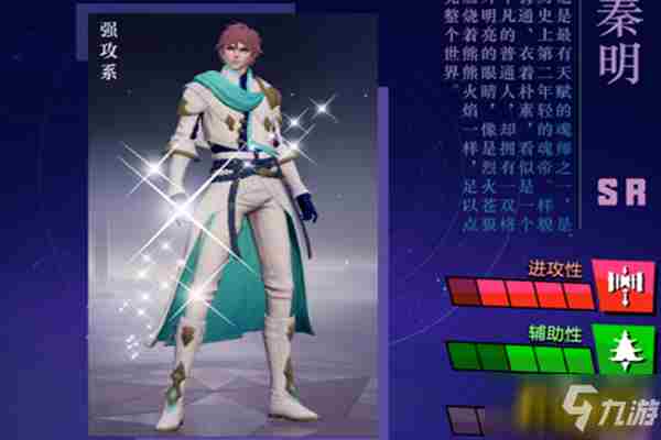 斗罗大陆魂师对决秦明魂环搭配图文教程