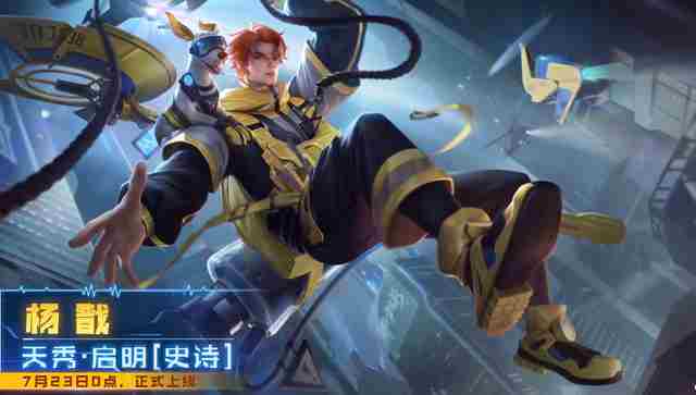 杨戬新皮肤特效全：大招三道闪电太帅了，1只狗就值710点券