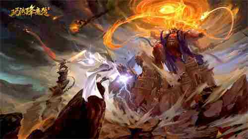 揭秘玛法降魔传仙魔争霸热情之处