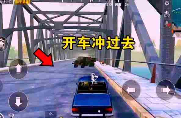 《和平精英》攻略：堵桥是怎么玩的？