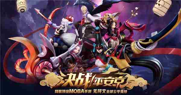 决战！平安京举报系统升级新增“技术菜”举报选项