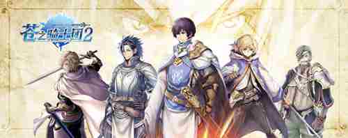 苍之骑士团2「制作人乱入」原作名场面对话