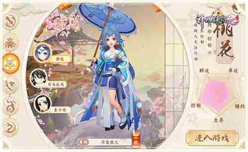 桃花影落飞神剑