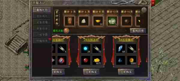 原始传奇法阵怎么开启法阵在哪