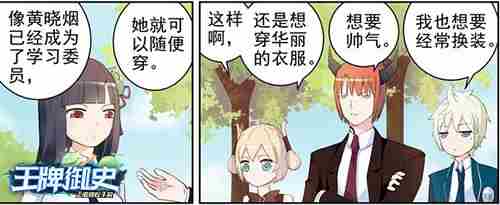 全员COS进行时！王牌御史手游外观盘点