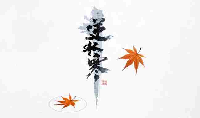 逆水寒逆水之寒词条装备多少钱_逆水之寒词条装备售价分享