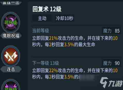 《提灯与地下城》技能怎么搭配最强技能搭配思路详解