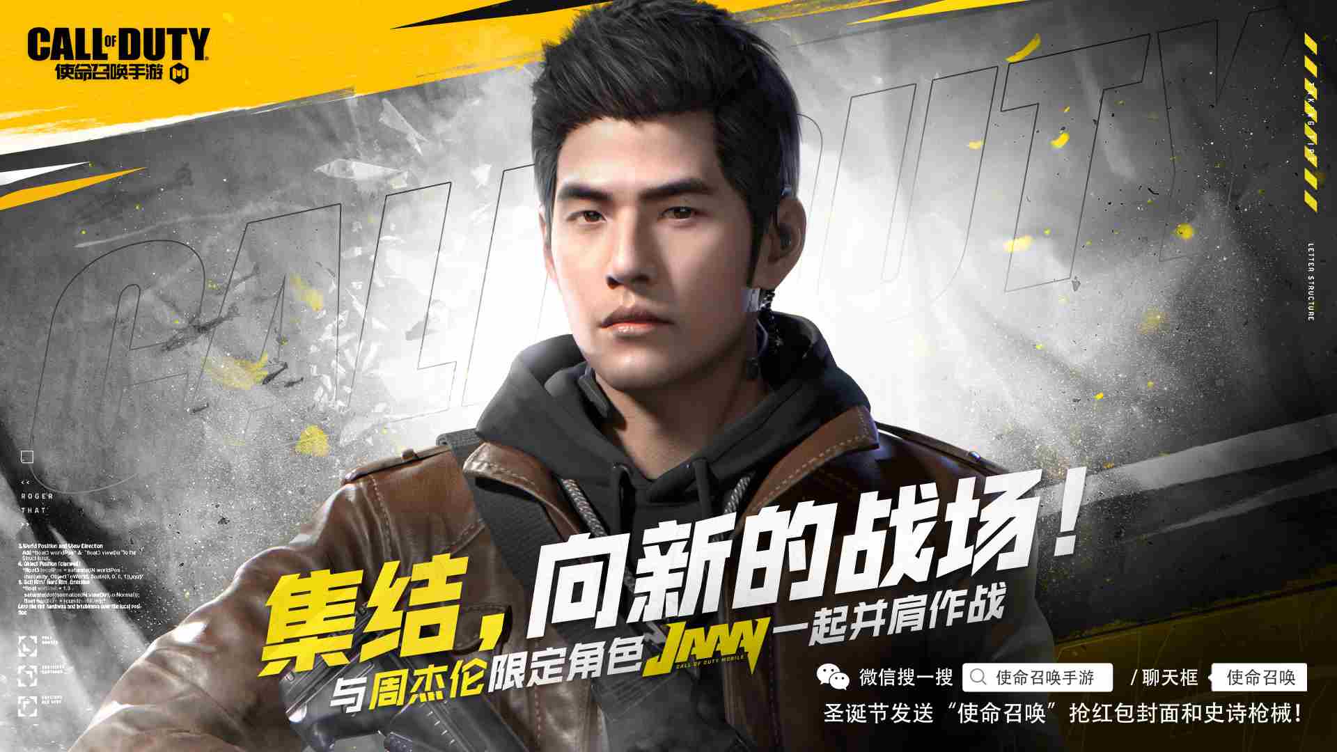 使命召唤手游上线火爆