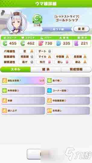 《赛马娘》黄金船如何培养黄金船培养教程