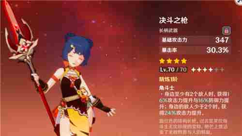 原神:胡桃最全平民攻略