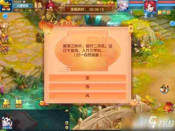 神武42021元宵灯谜玩法大全