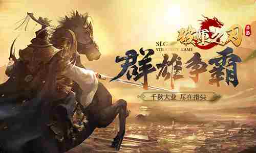 运筹帷幄指尖微操我去玩《破军之刃》卡牌对战