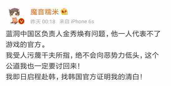 魔音糯米开挂事件或有大逆转绝地求生蓝洞中国区负责人被千夫所指