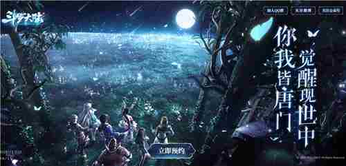 斗罗大陆斗神再临官网在哪里官方网站地址分享