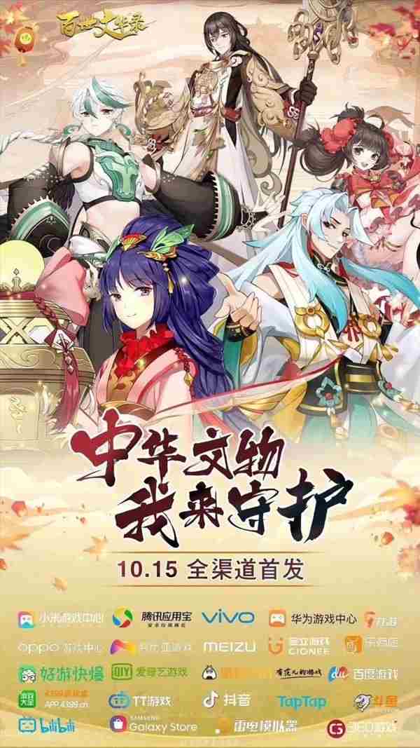 百世文华录礼包码领取攻略