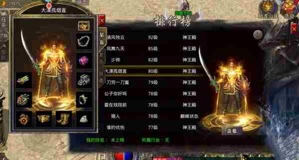 战士打道士穿什么装备好?