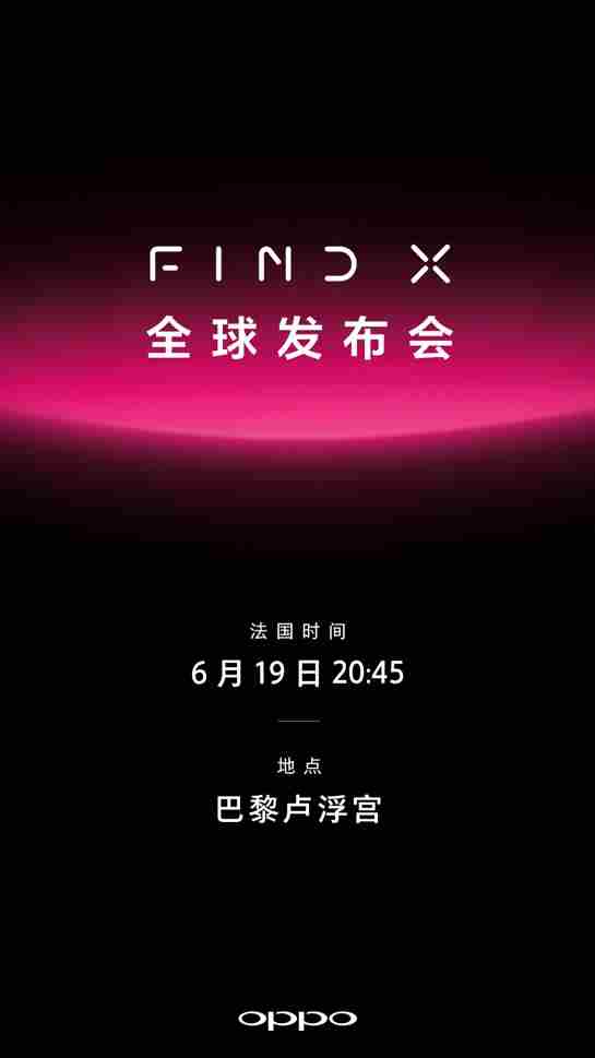 OPPOFindX将在法国卢浮宫发布是真的吗OPPO官方已确认