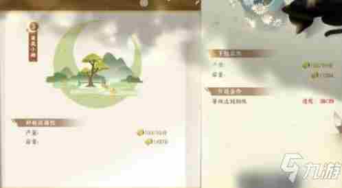 《忘川风华录》种植园怎么开种植园开启方法分享