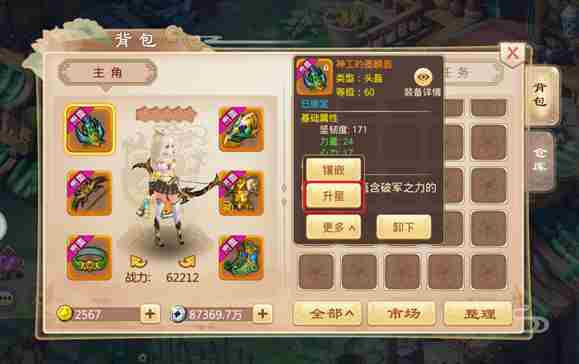 一战封神升星怎么玩？升星材料一览