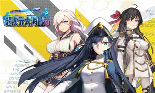 战舰世界九月新版上线