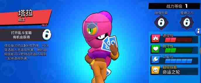 荒野乱斗是否提升塔拉哪些地图才能更好发挥优势