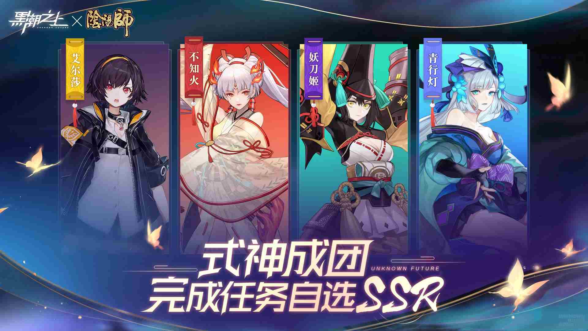 黑潮之上联动阴阳师开启新阶段