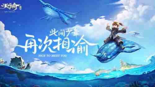 天谕手游镜花潭位置介绍