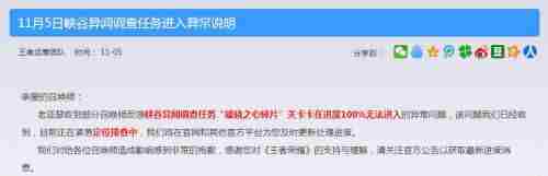 《王者荣耀》攻略：如何调查虚影触碰罗盘调查虚影完成不了怎么办