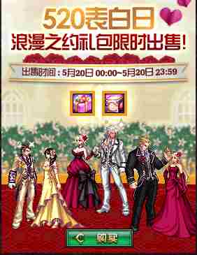 DNF浪漫之约礼包时装怎么样