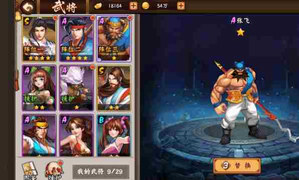 三国战纪悍将张飞技能全解完美掌握起手绝招