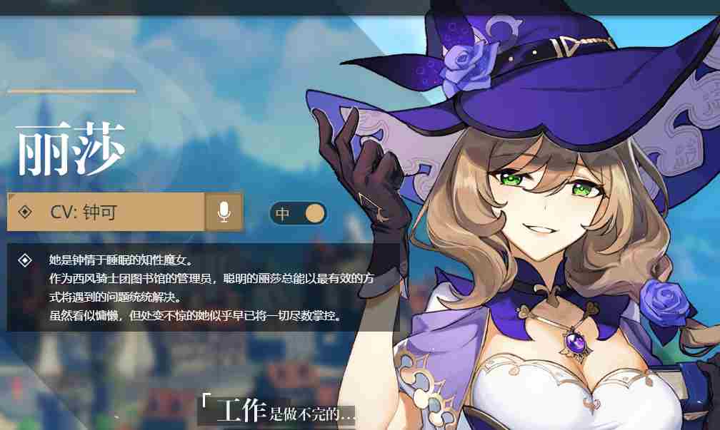 可莉适合什么4星武器?