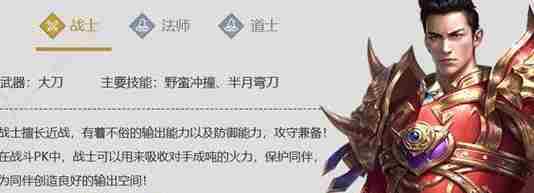 一刀传世职业怎么选择？职业选择介绍