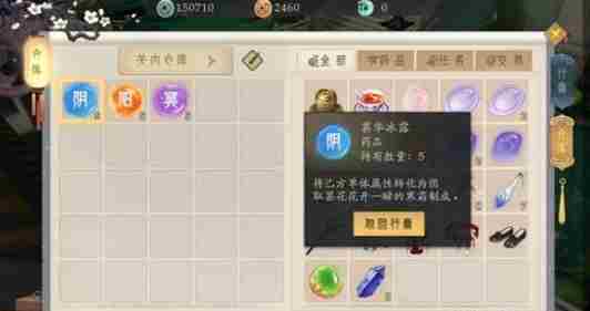 轩辕剑龙舞云山人物属性有哪些？人物属性一览