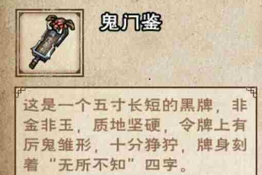 烟雨江湖鬼门鉴任务攻略:鬼门鉴随从桃花任务流程一览