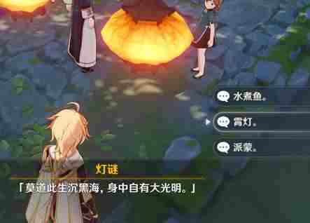 原神轻策来客灯谜答案是什么?轻策来客灯谜答案大全[多图]