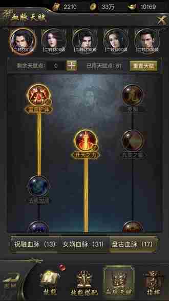 一刀传世符咒道士血脉天赋推荐