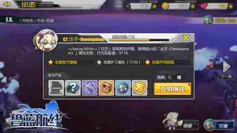 碧蓝航线破晓冰华C2掉什么