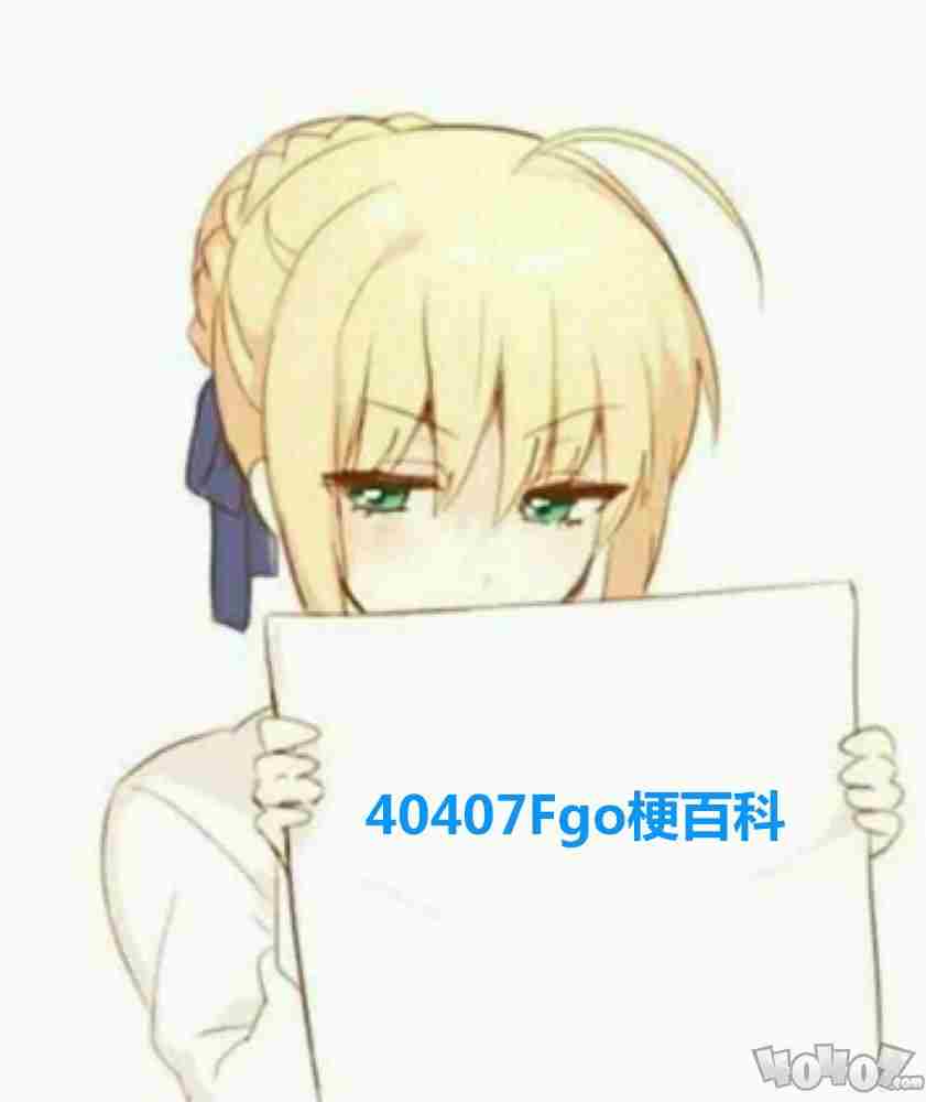 FGO皇权和乞丐特权是什么梗皇帝特权为什么会被称为乞丐特权