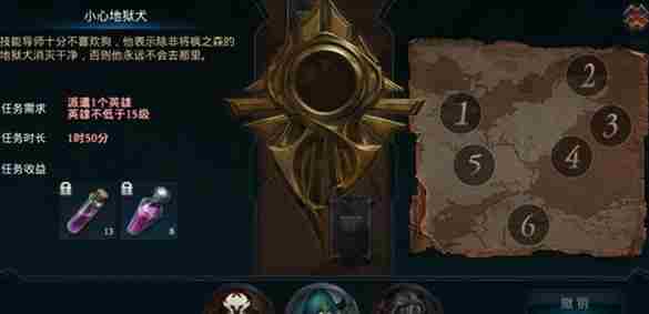 拉结尔派遣任务要怎么玩？派遣任务完成方法介绍